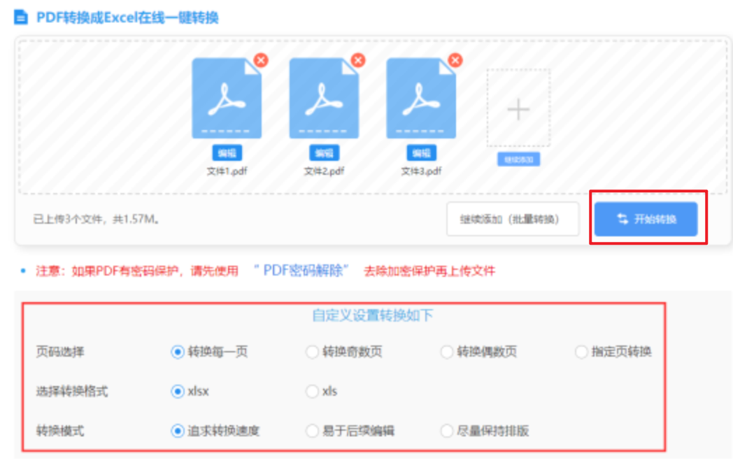 爱体育官方网站应用下载使用讲解 - 开始转换